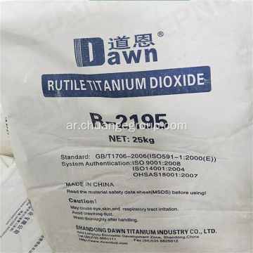 Dawn Titanium Dioxide Ruterile R2295
